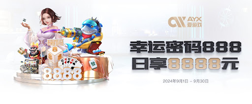 爱游戏（ayx）-爱游戏体育官方网站-AYXSPORTS