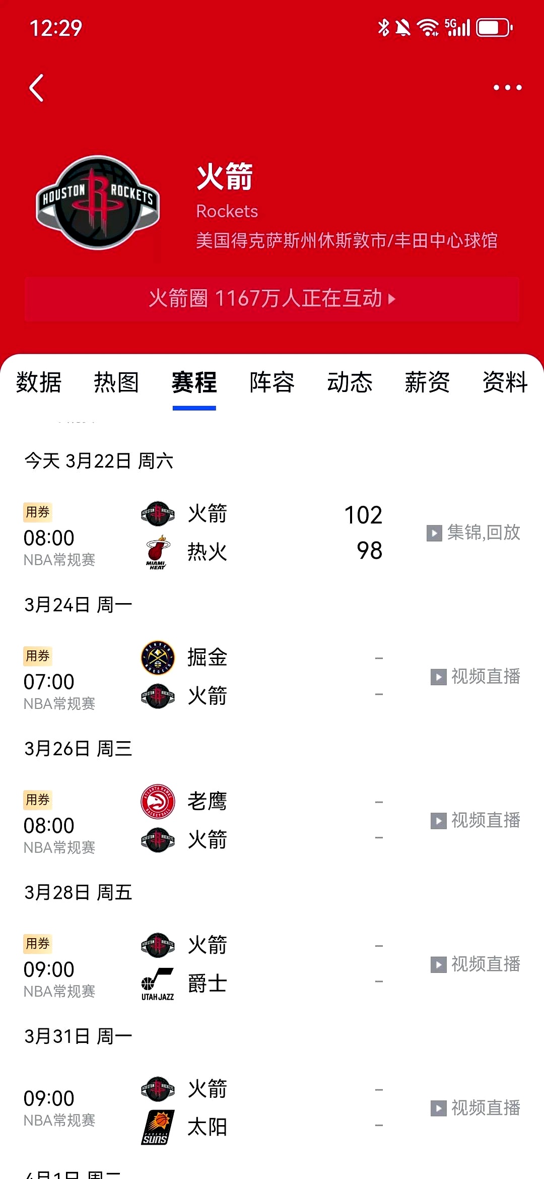 包含热火关键时刻失误不断，球队憾负对手，服务目前完全注册.的词条