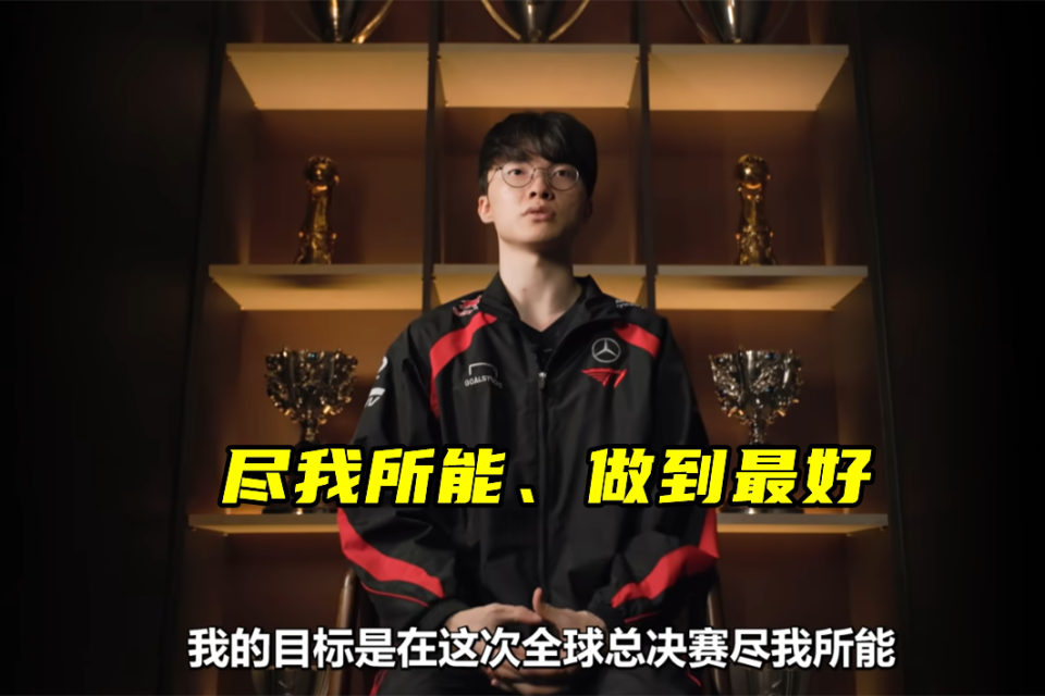 AYX SPORTS平台Faker新星势不可挡表现惊艳，SKT未来可期！